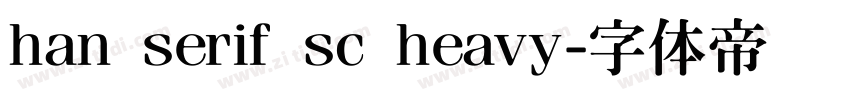 han serif sc heavy字体转换